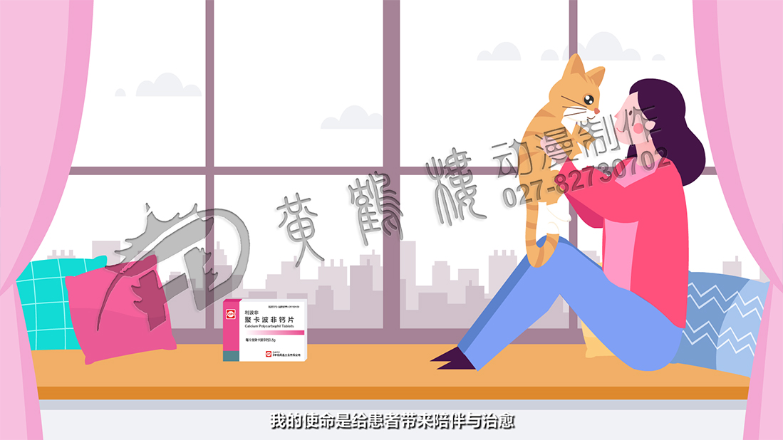 醫(yī)藥動畫片 醫(yī)藥動畫片