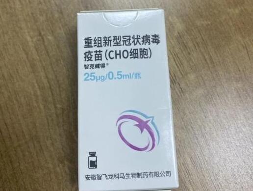 重組新冠病毒疫苗.jpg 重組新冠病毒疫苗.jpg