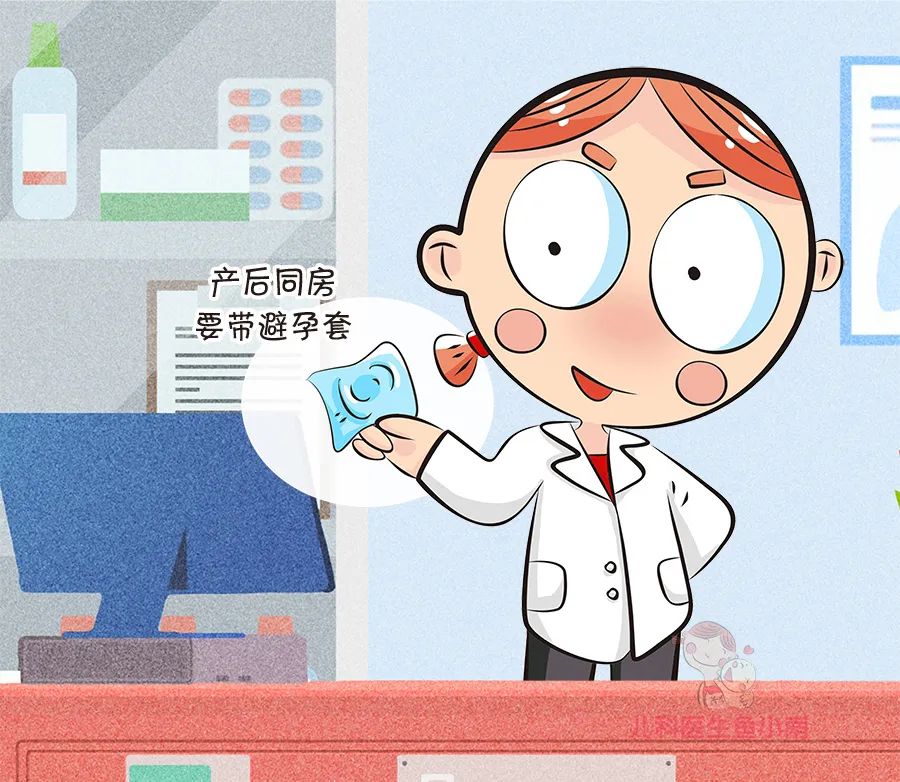 育兒醫(yī)學科普動漫