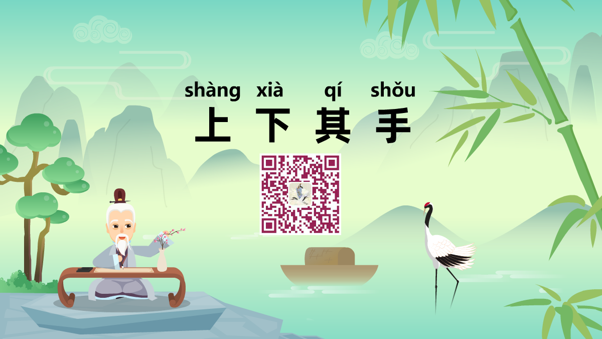 上下其手1200.png 上下其手1200.png