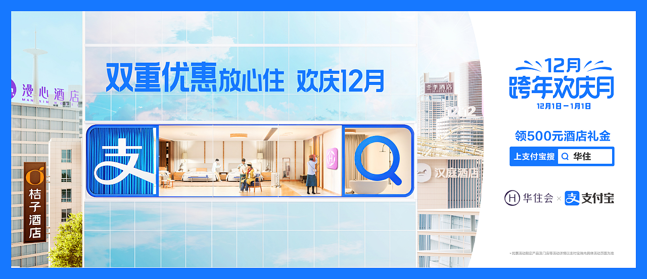 支付寶動(dòng)漫廣告設(shè)計(jì)