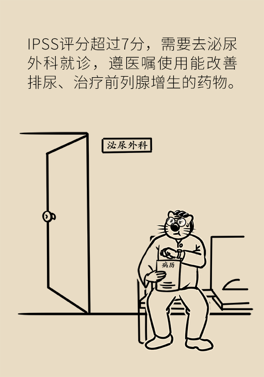 前列腺醫(yī)學(xué)知識(shí)科普