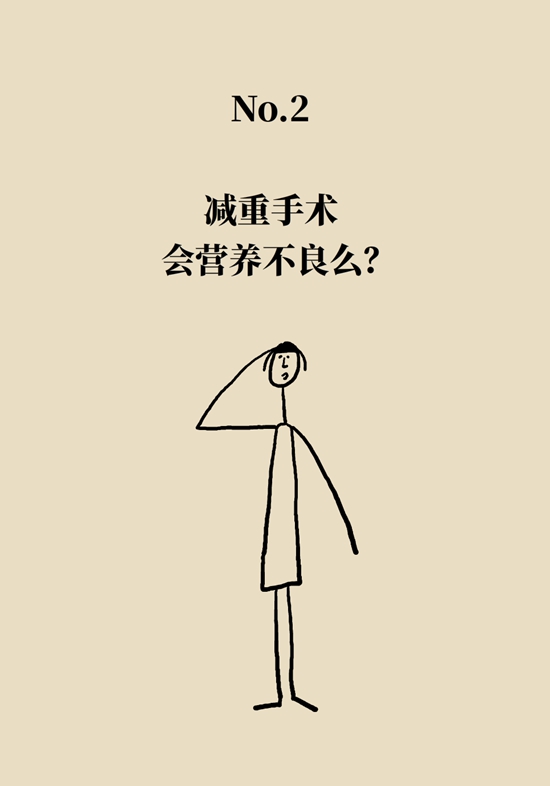 減肥醫(yī)學知識科普