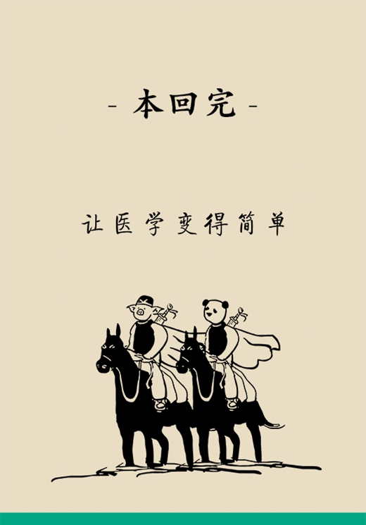 癌癥醫(yī)學知識科普動漫制作