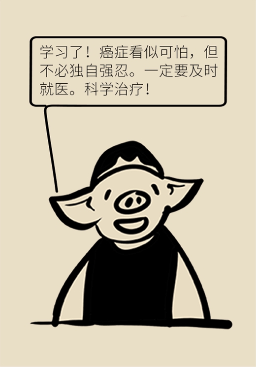 癌癥醫(yī)學知識科普動漫制作