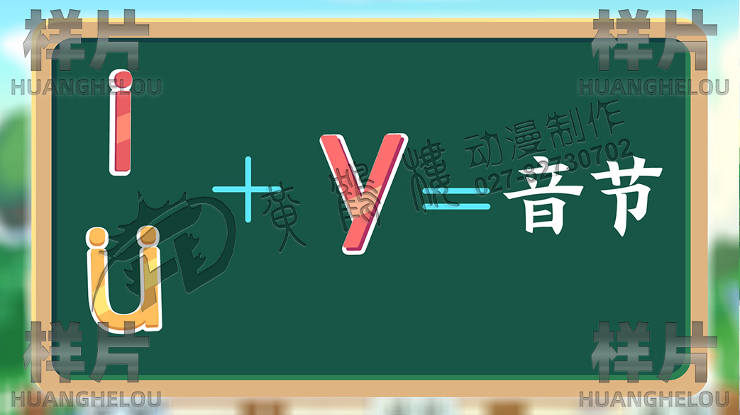 20210713拼音動(dòng)畫(huà)第十一集ie üe er場(chǎng)景0001音節(jié).jpg