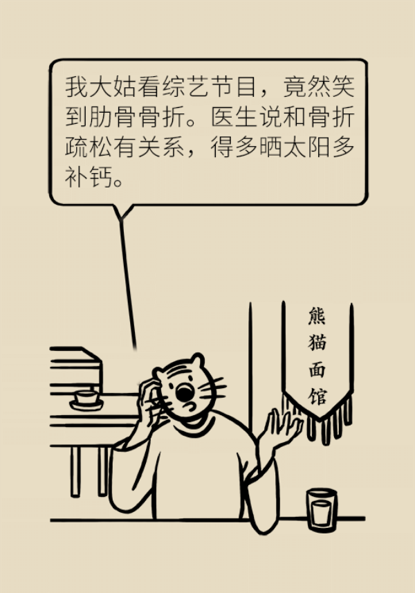 醫(yī)學(xué)補鈣知識科普動漫
