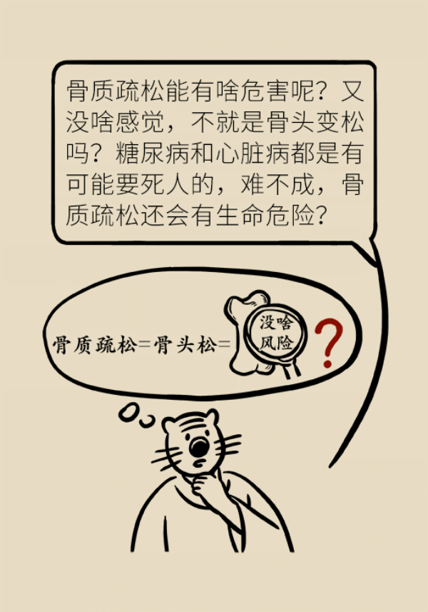 醫(yī)學(xué)補鈣知識科普動漫