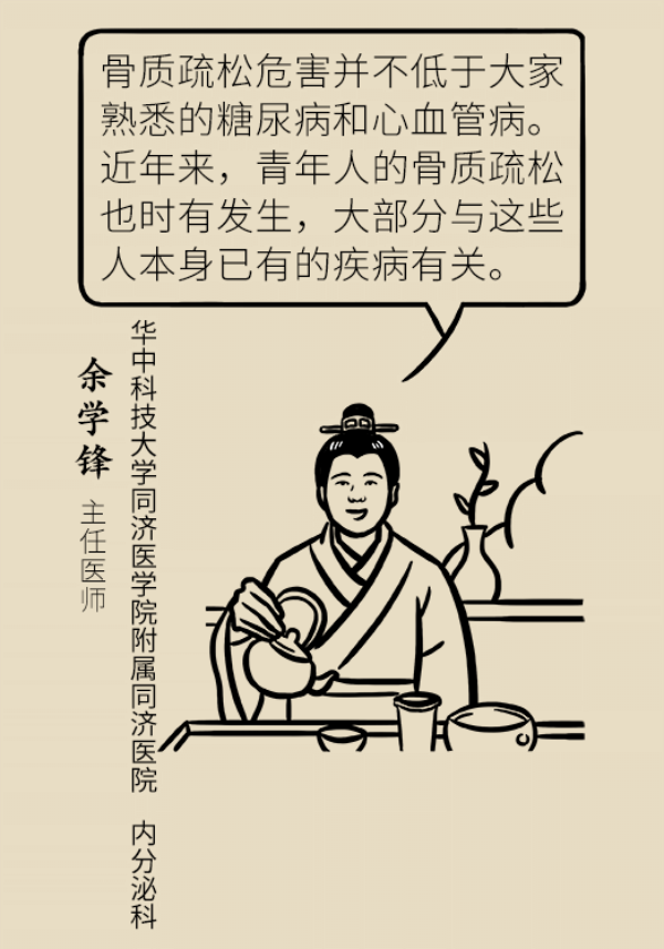 醫(yī)學(xué)補鈣知識科普動漫