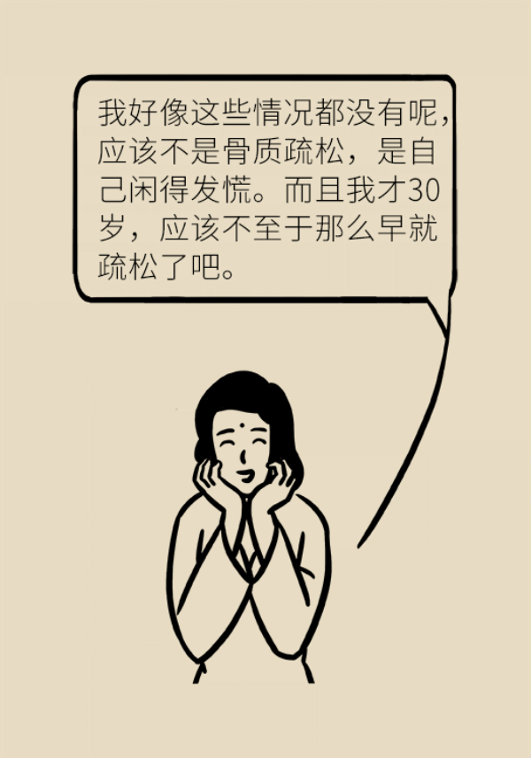醫(yī)學(xué)補鈣知識科普動漫