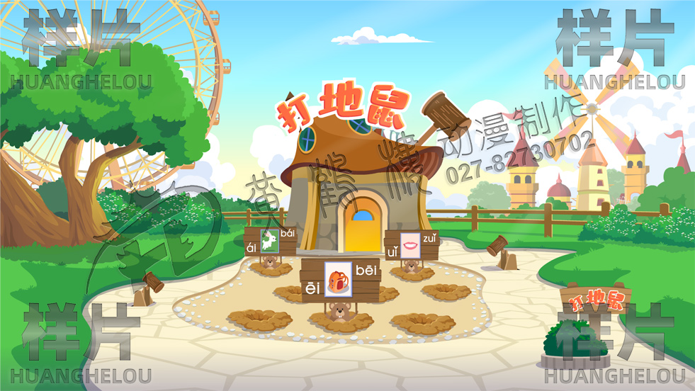 20210708拼音動(dòng)畫第九集ai ei ui場(chǎng)景改0001.jpg