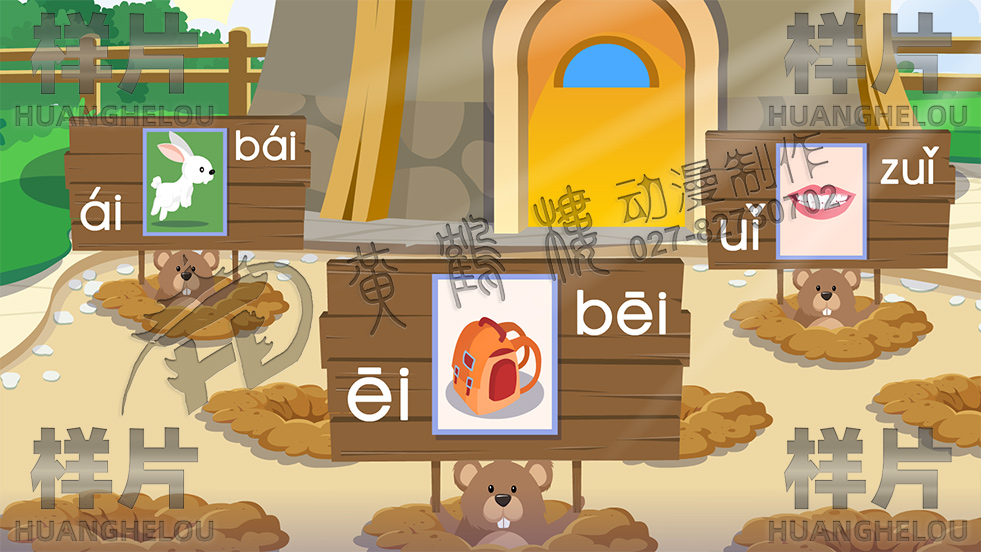 20210708拼音動(dòng)畫第九集ai ei ui場(chǎng)景改0002.jpg