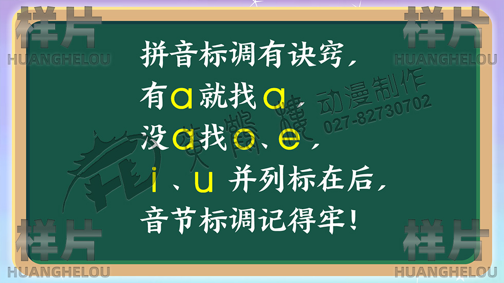 20210708拼音動(dòng)畫第九集ai ei ui場(chǎng)景改0006.jpg