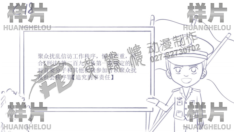 非法上訪分鏡設(shè)計(jì)19.jpg