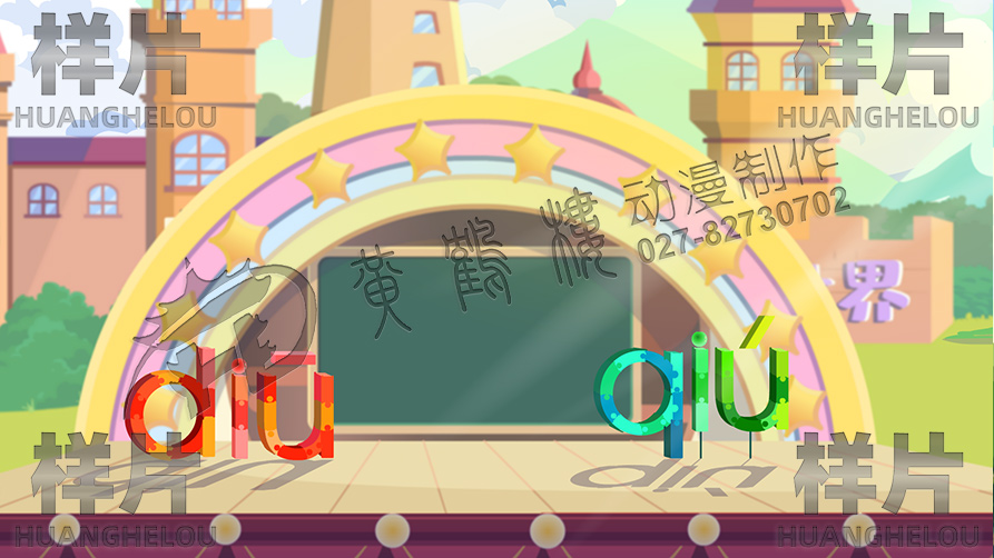 20210719拼音動(dòng)畫第十集ao ou iu場景改20004.jpg