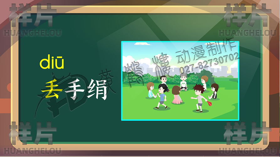 20210719拼音動(dòng)畫第十集ao ou iu場景改20006.jpg