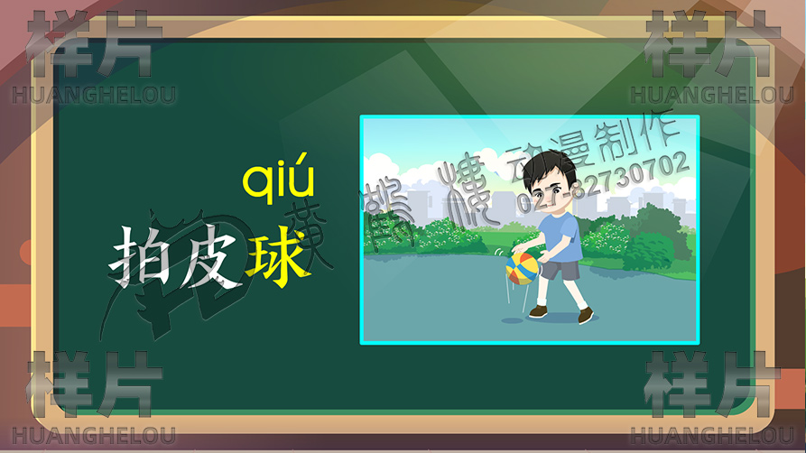 20210719拼音動(dòng)畫第十集ao ou iu場景改20007.jpg