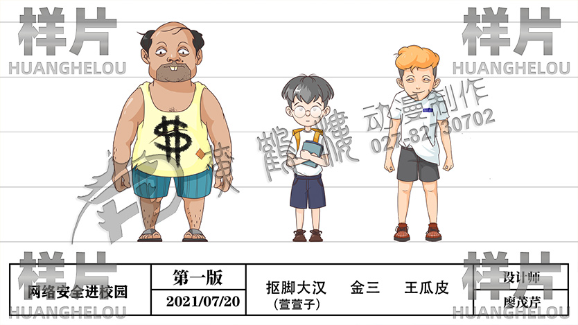動(dòng)畫角色設(shè)計(jì)制作 動(dòng)畫角色設(shè)計(jì)制作