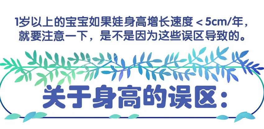 育兒身高科普動(dòng)畫