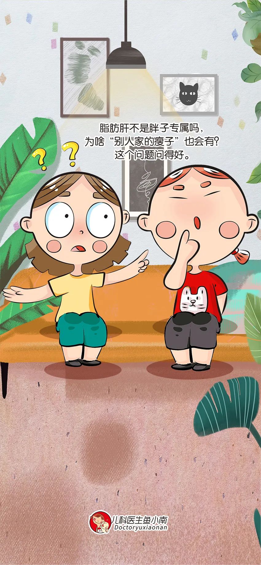 脂肪肝醫(yī)學知識科普