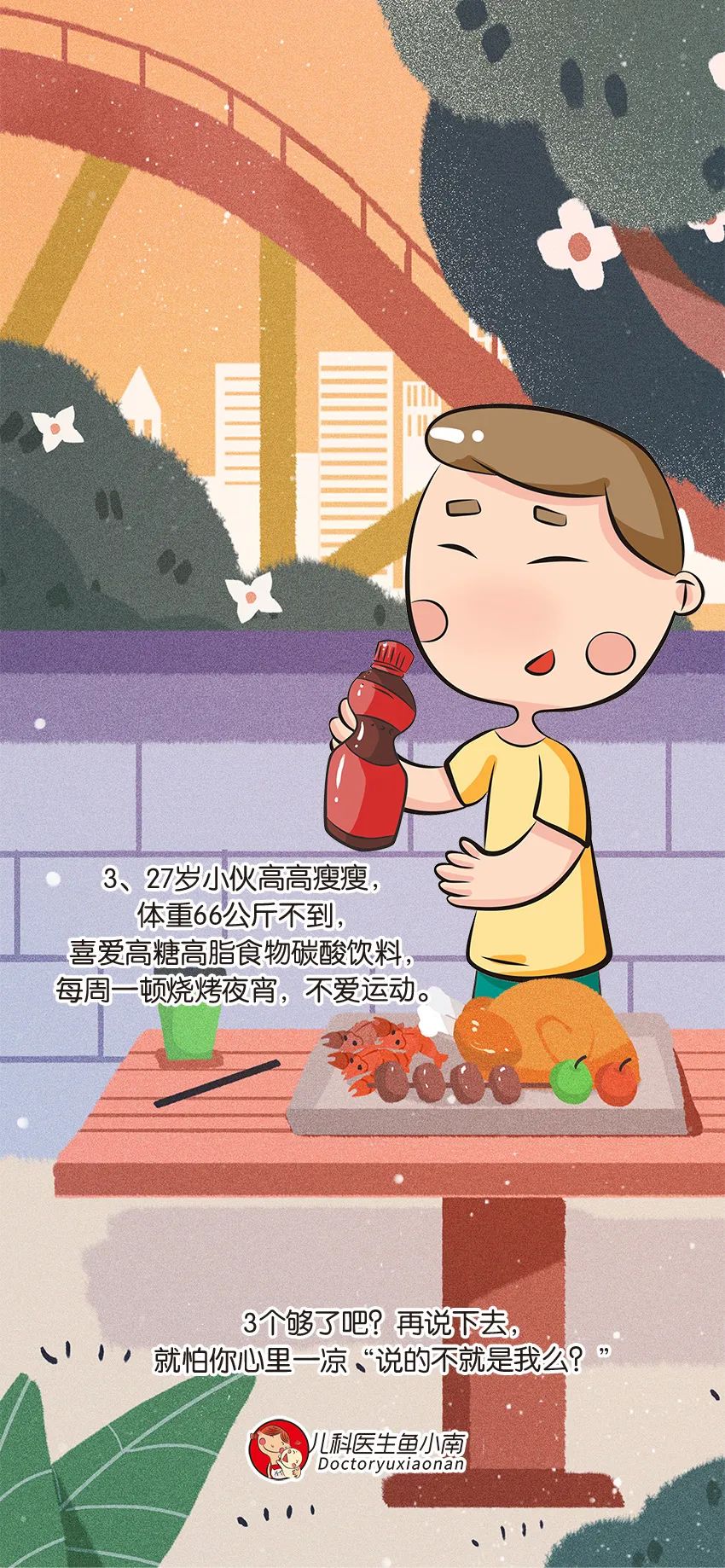 脂肪肝醫(yī)學知識科普
