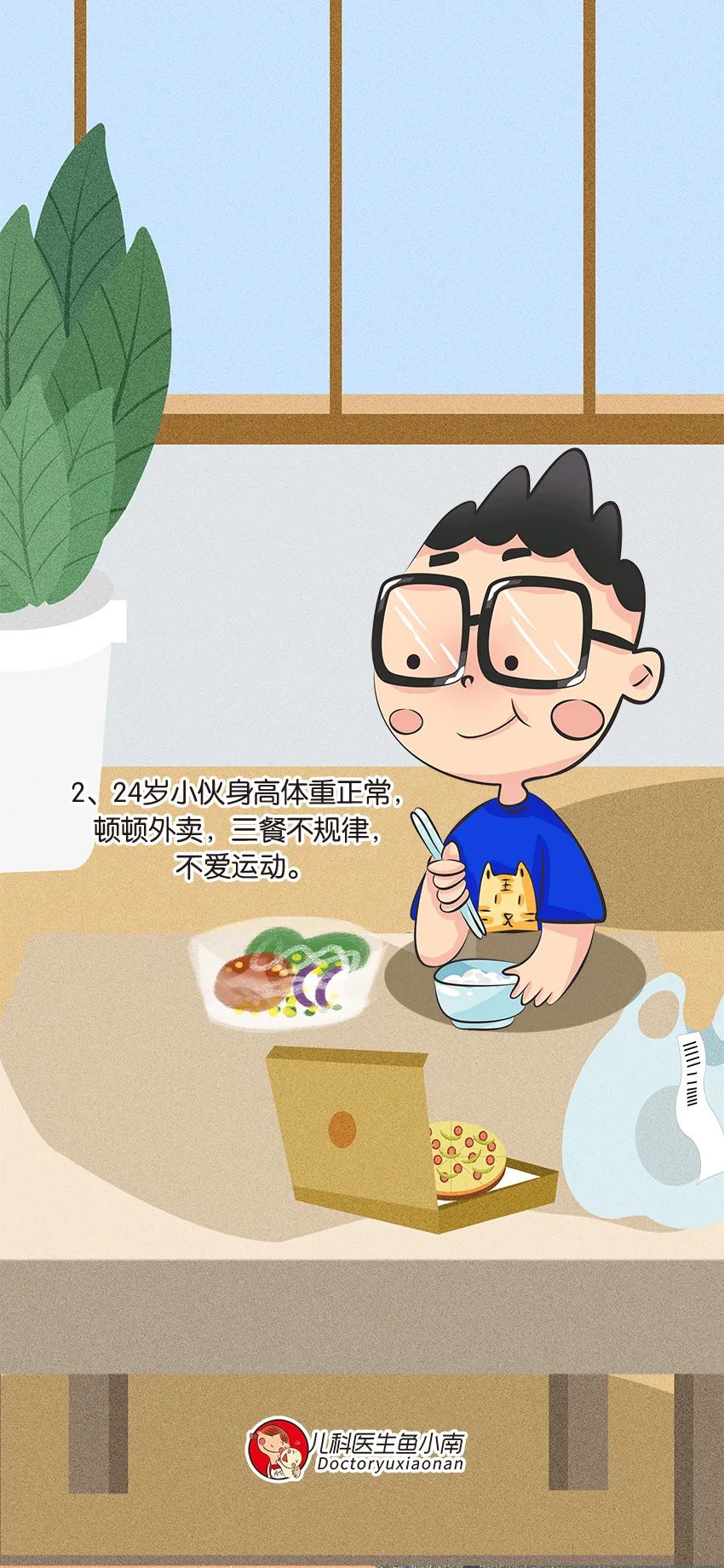 脂肪肝醫(yī)學知識科普