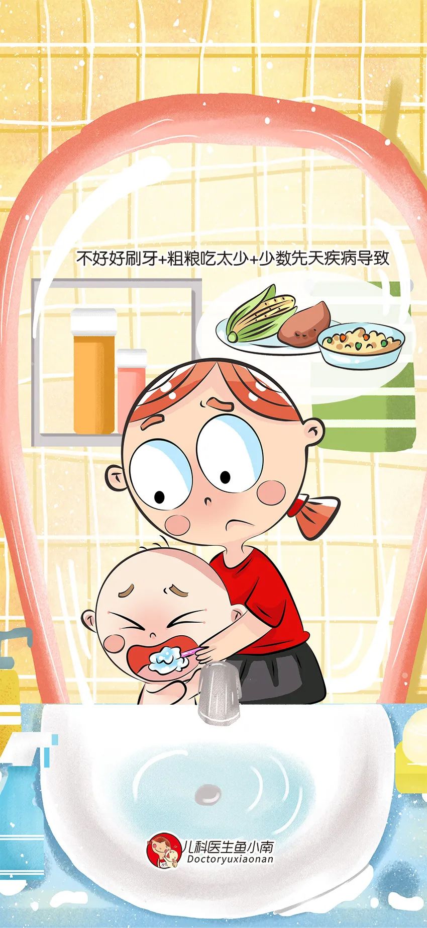育兒醫(yī)學(xué)科普動漫