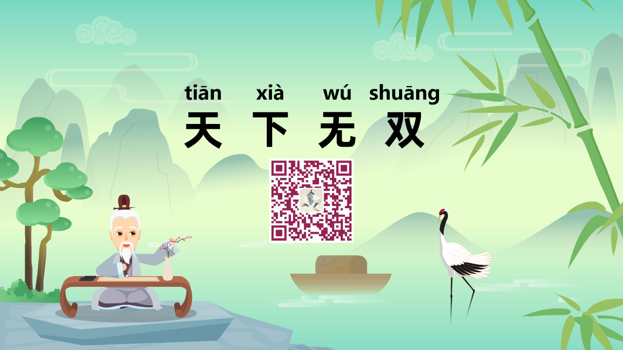 天下無雙1280.jpg 天下無雙1280.jpg