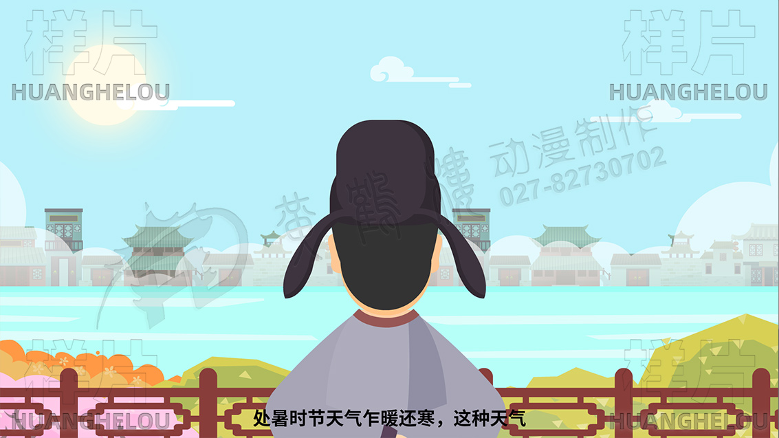 節(jié)氣說(shuō)處暑mg動(dòng)畫(huà)制作02.jpg 節(jié)氣說(shuō)處暑mg動(dòng)畫(huà)制作02.jpg