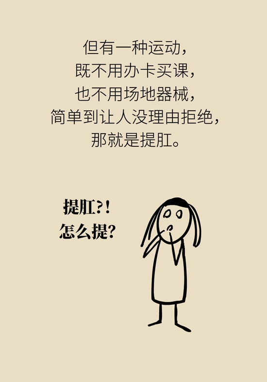 怎么做可以預防痔瘡呢？按摩前列腺、鍛煉盆底肌