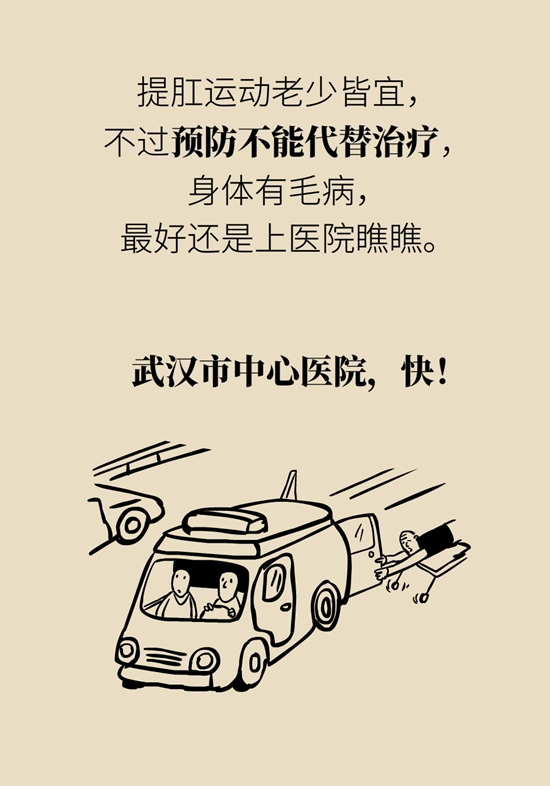 怎么做可以預防痔瘡呢？按摩前列腺、鍛煉盆底肌