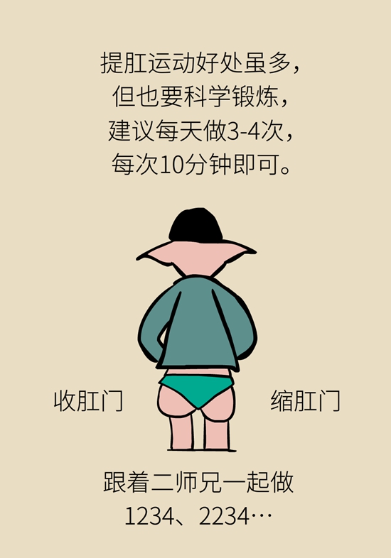 怎么做可以預防痔瘡呢？按摩前列腺、鍛煉盆底肌