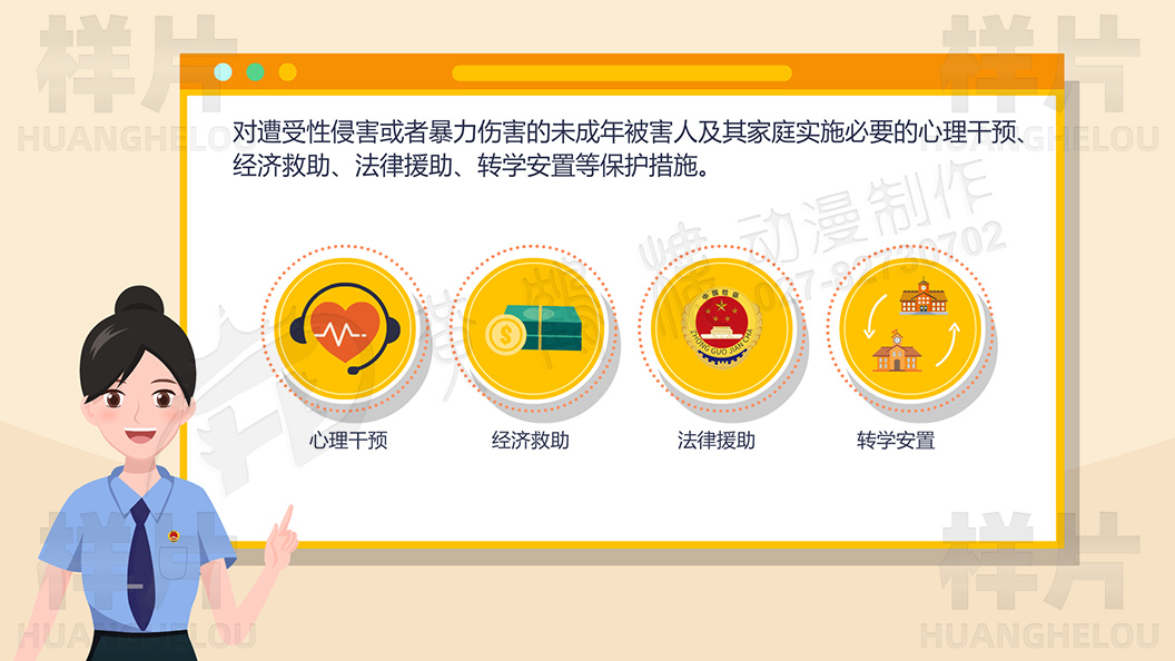 《孩子遭受了暴力傷害，不愿意接觸社會(huì)》未成年人權(quán)益保護(hù)動(dòng)畫(huà)宣傳片原畫(huà)設(shè)計(jì)12.jpg