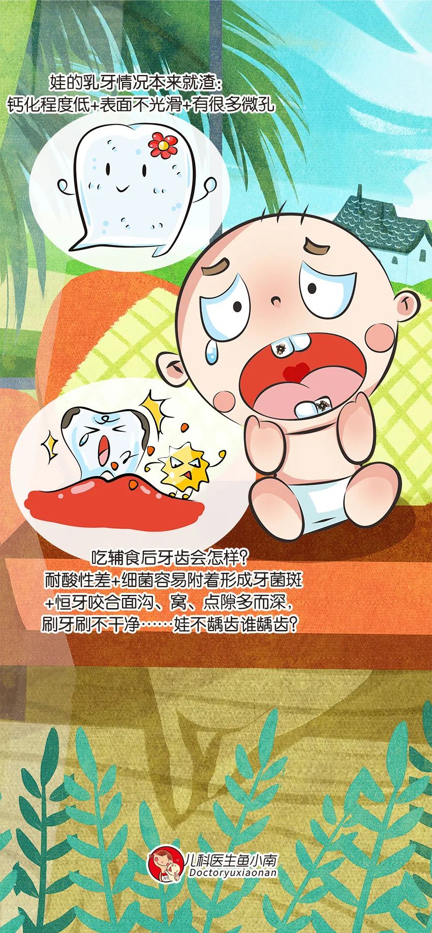 育兒醫(yī)學(xué)知識科普：幼兒刷牙需要家長幫忙嗎？