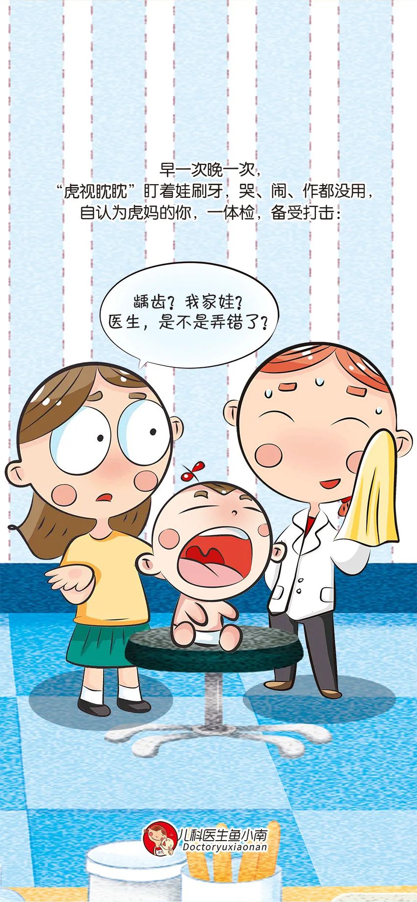 育兒醫(yī)學(xué)知識科普：幼兒刷牙需要家長幫忙嗎？
