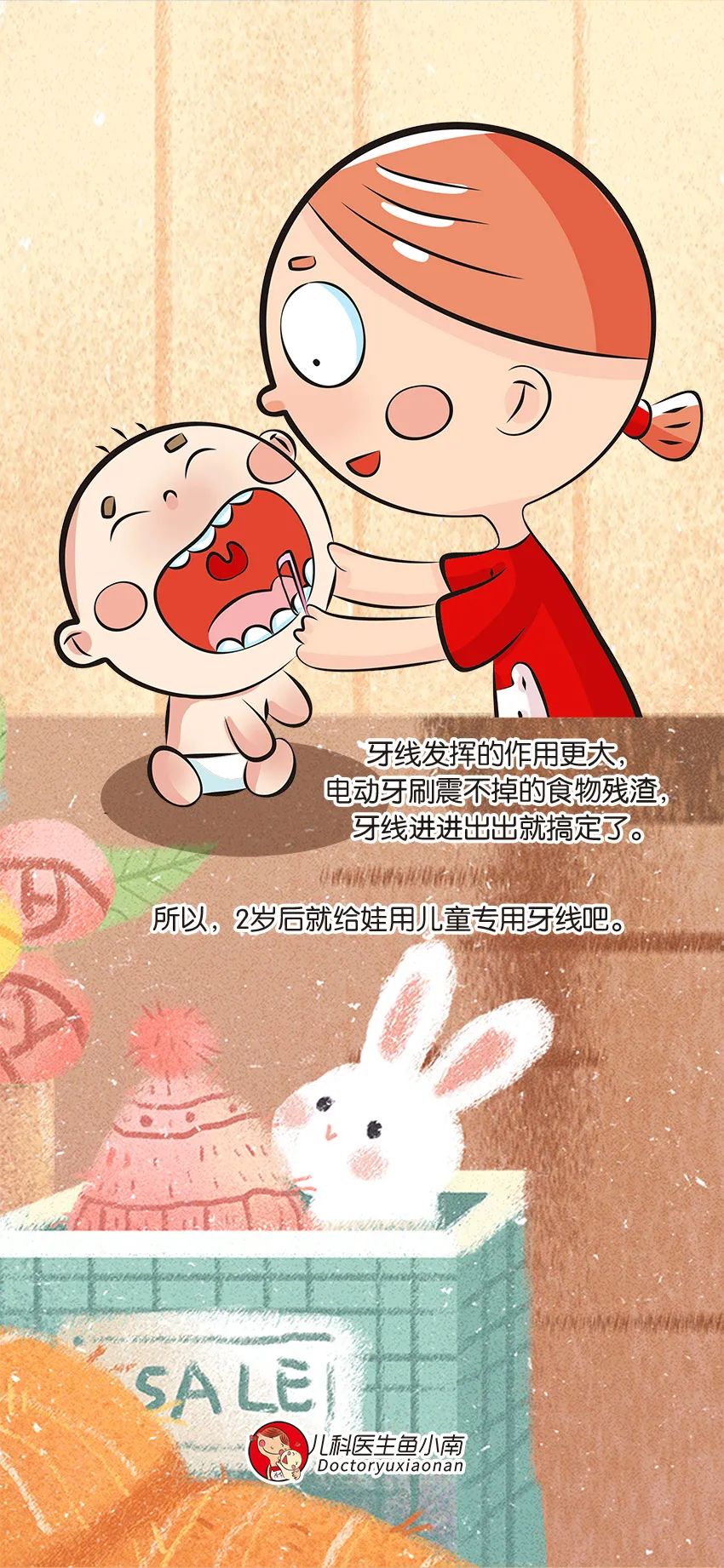 育兒醫(yī)學(xué)知識科普：幼兒刷牙需要家長幫忙嗎？