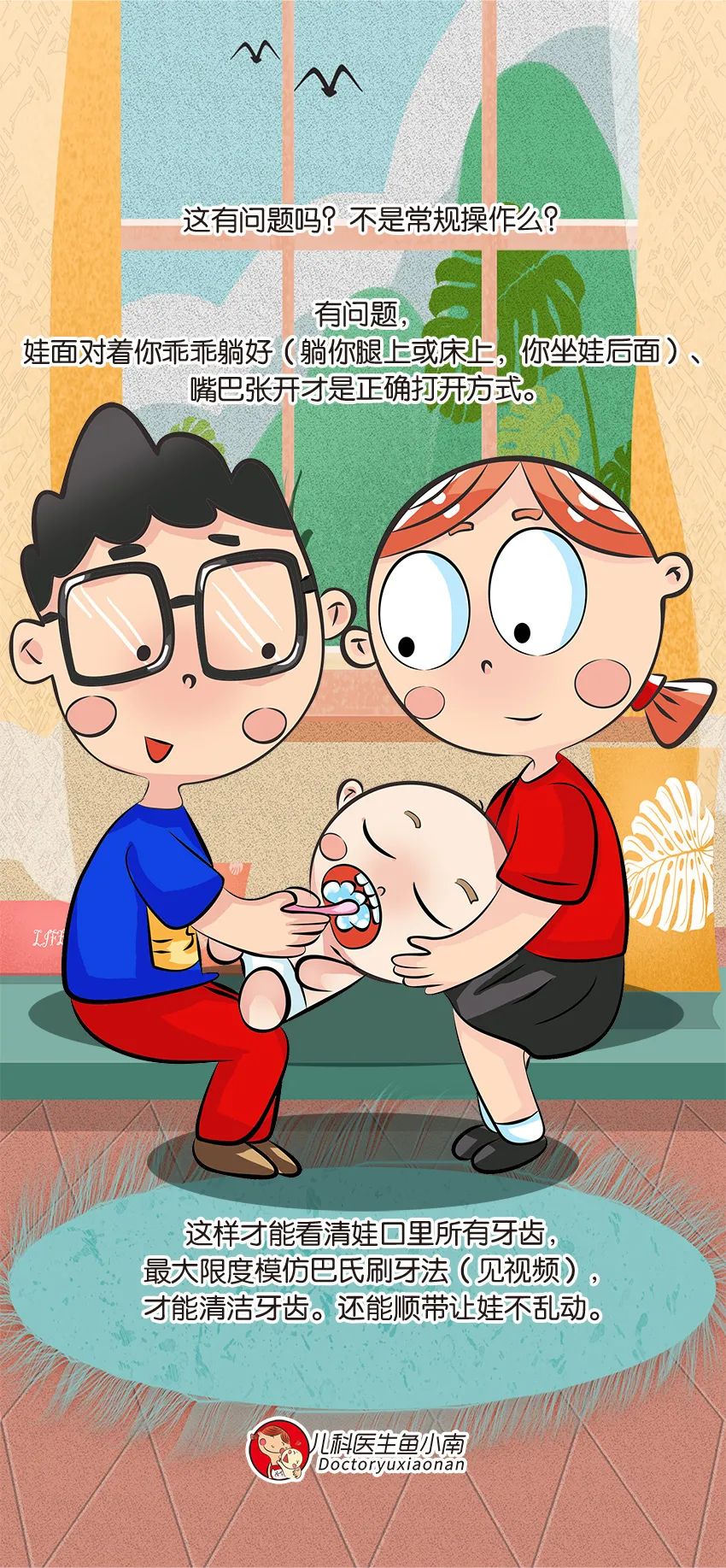 育兒醫(yī)學(xué)知識科普：幼兒刷牙需要家長幫忙嗎？