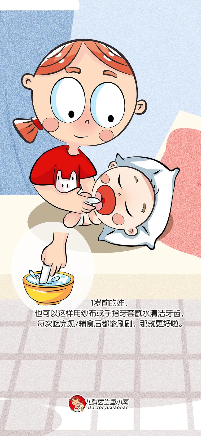 育兒醫(yī)學(xué)知識科普：幼兒刷牙需要家長幫忙嗎？