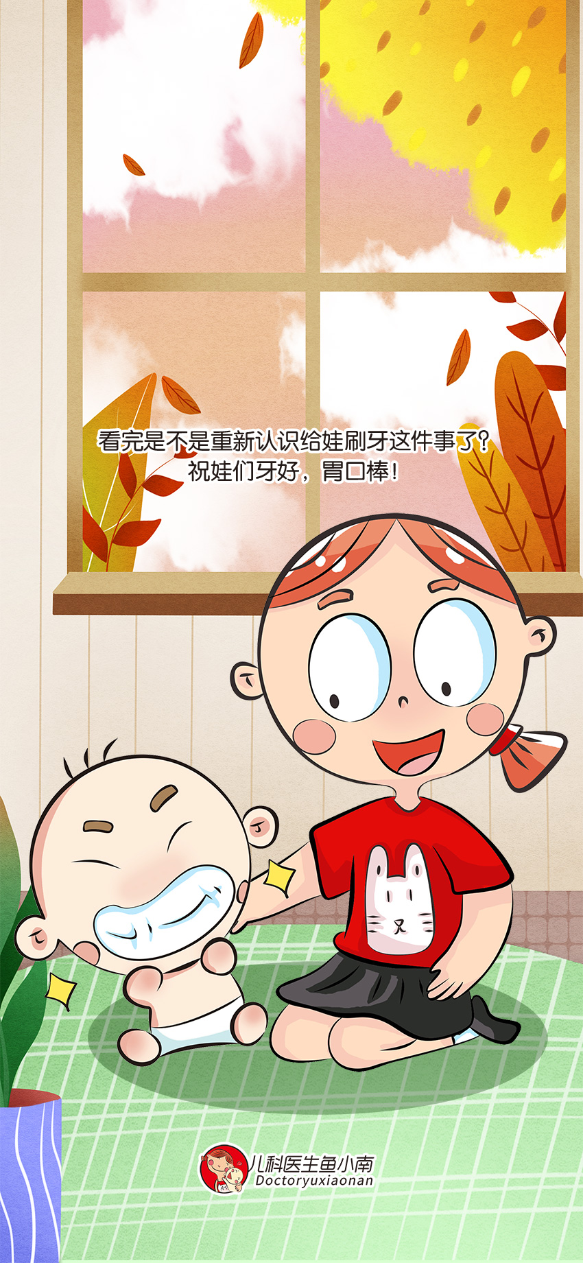 育兒醫(yī)學(xué)知識科普：幼兒刷牙需要家長幫忙嗎？