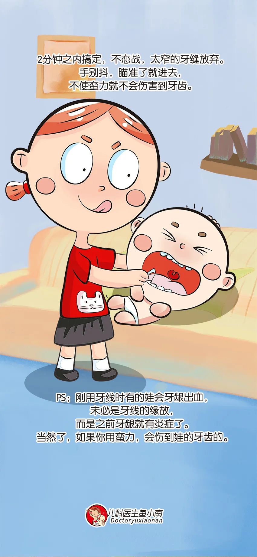育兒醫(yī)學(xué)知識科普：幼兒刷牙需要家長幫忙嗎？