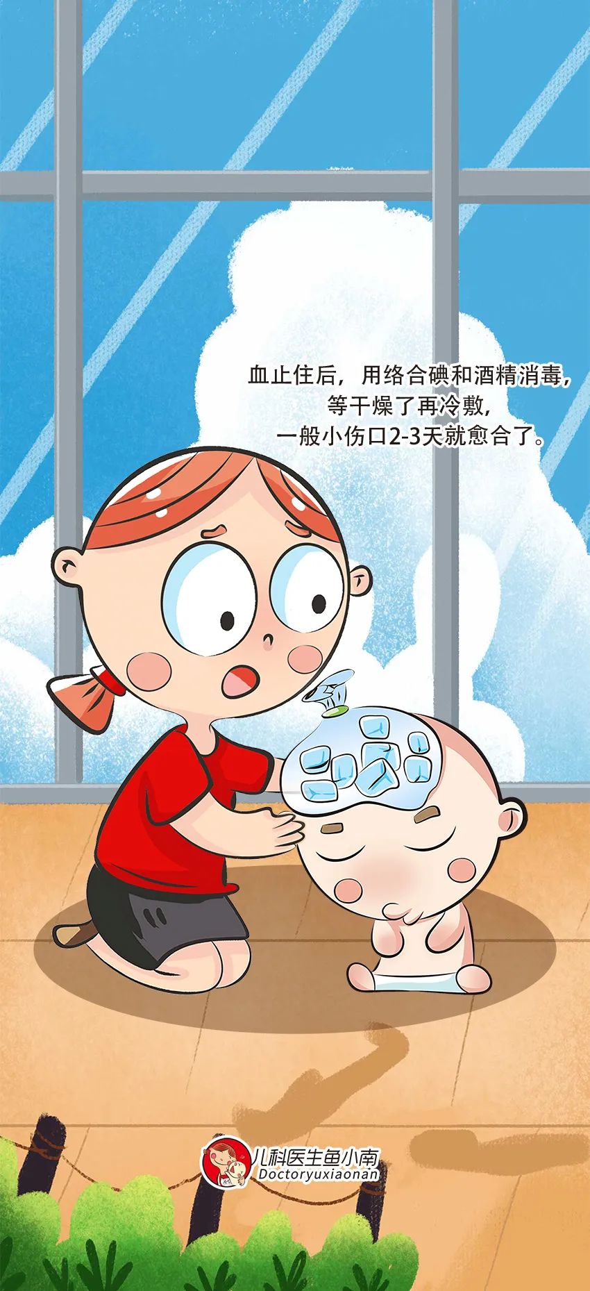 育兒醫(yī)學(xué)知識(shí)科普：寶寶撞到頭了該怎么辦？