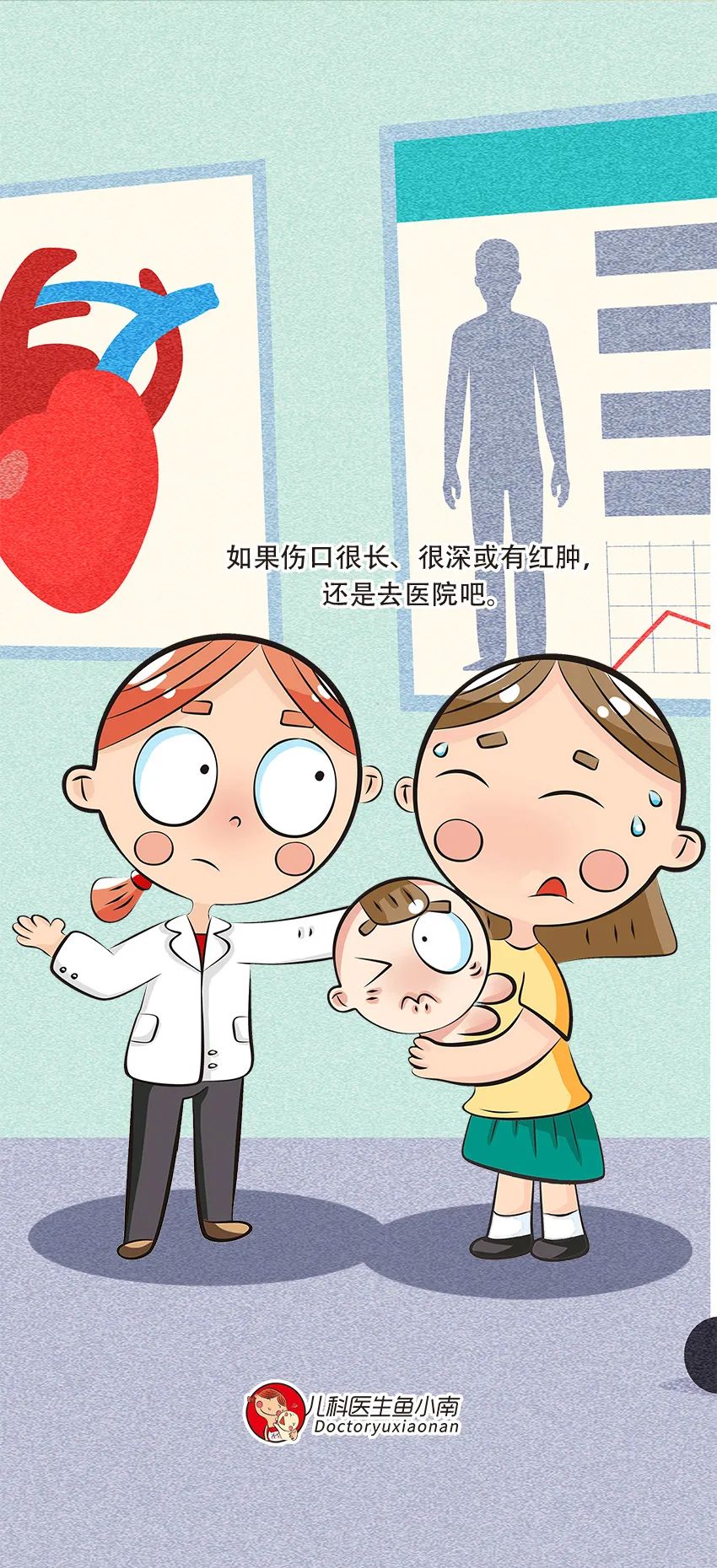育兒醫(yī)學(xué)知識(shí)科普：寶寶撞到頭了該怎么辦？