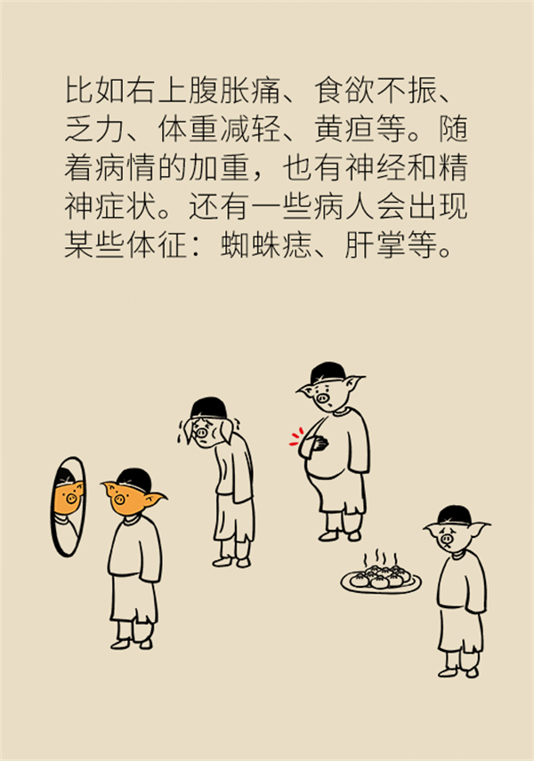 肝癌醫(yī)學(xué)知識(shí)科普