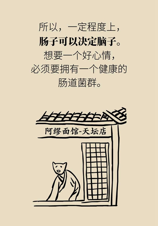 腸道健康醫(yī)學動漫制作
