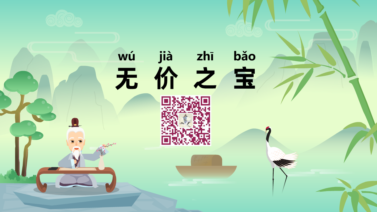 無價(jià)之寶1280.png 無價(jià)之寶1280.png