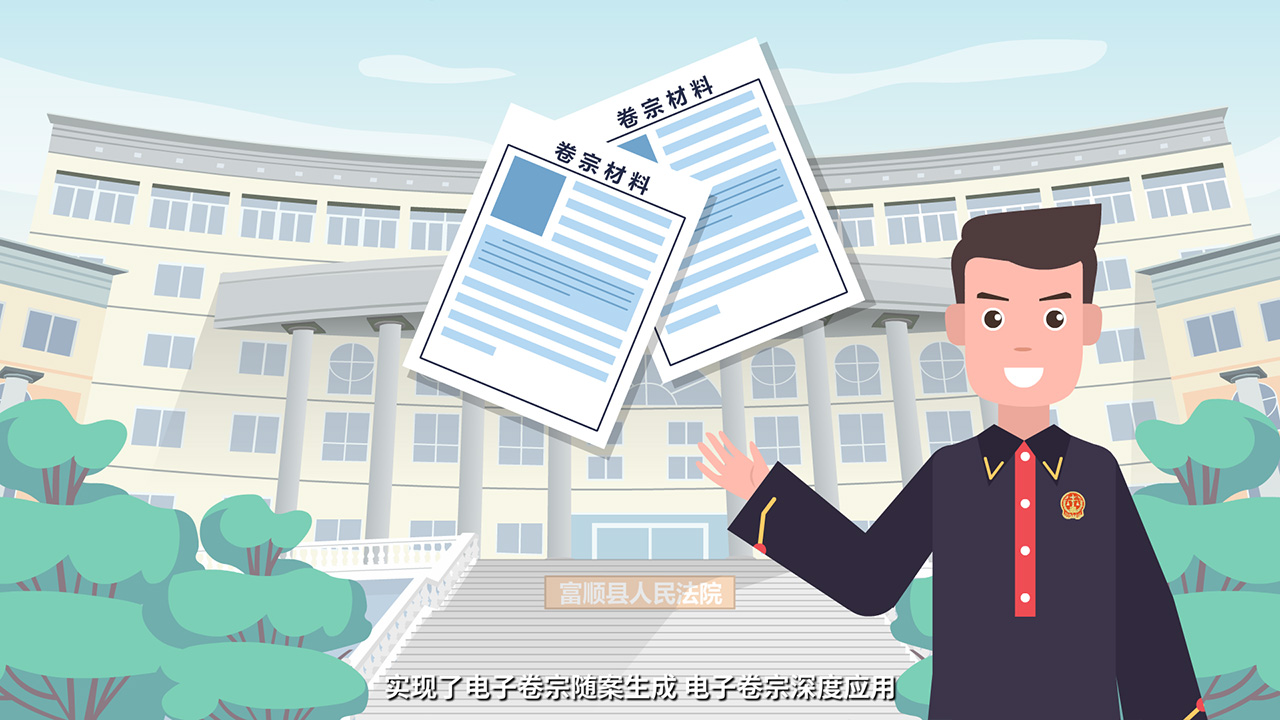 實(shí)現(xiàn)了電子卷宗.jpg