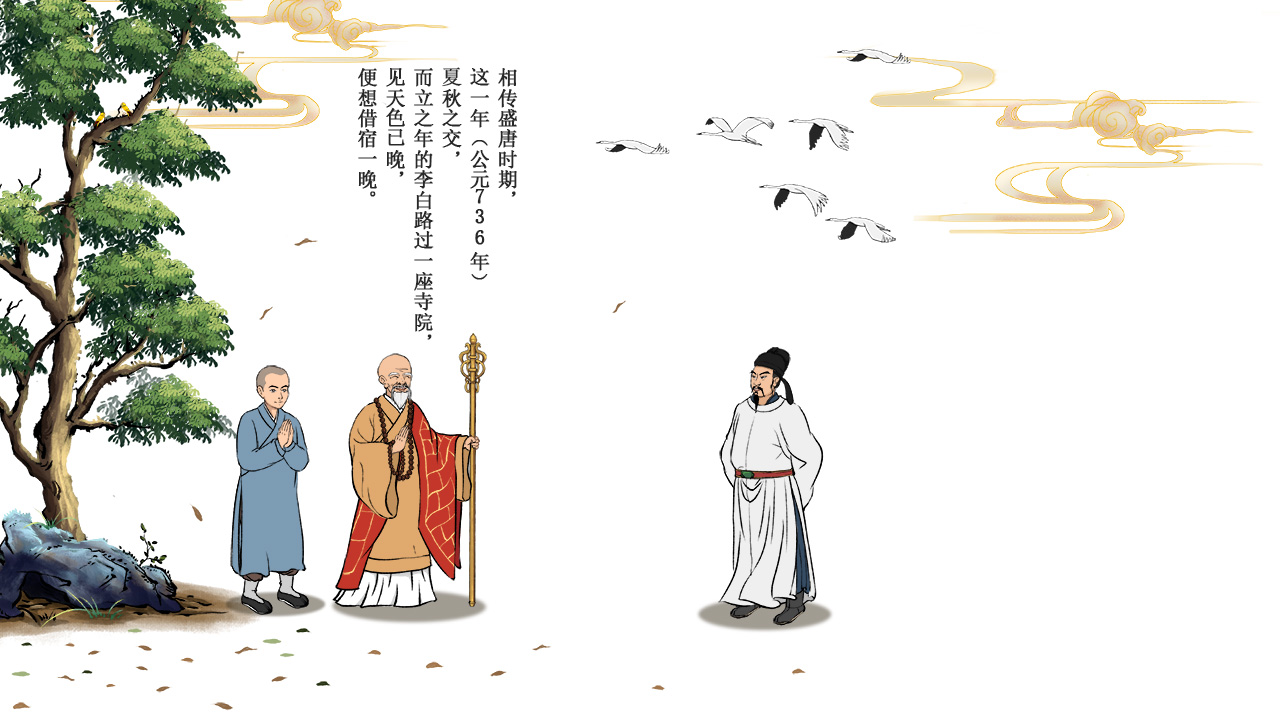 《青林寺謎語(yǔ)傳說(shuō)》動(dòng)漫動(dòng)畫(huà)設(shè)計(jì)制作.jpg