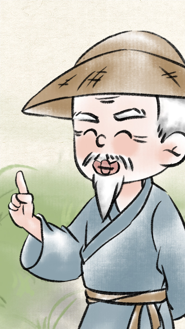 山老：你既然年老無子，何不服用試試？美術(shù)上色.jpg