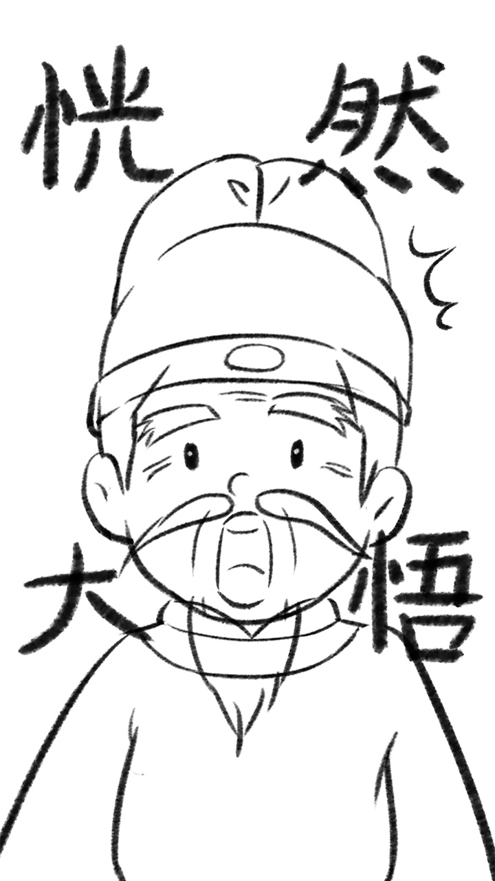 恍然大悟 線稿分鏡頭設(shè)計.jpg