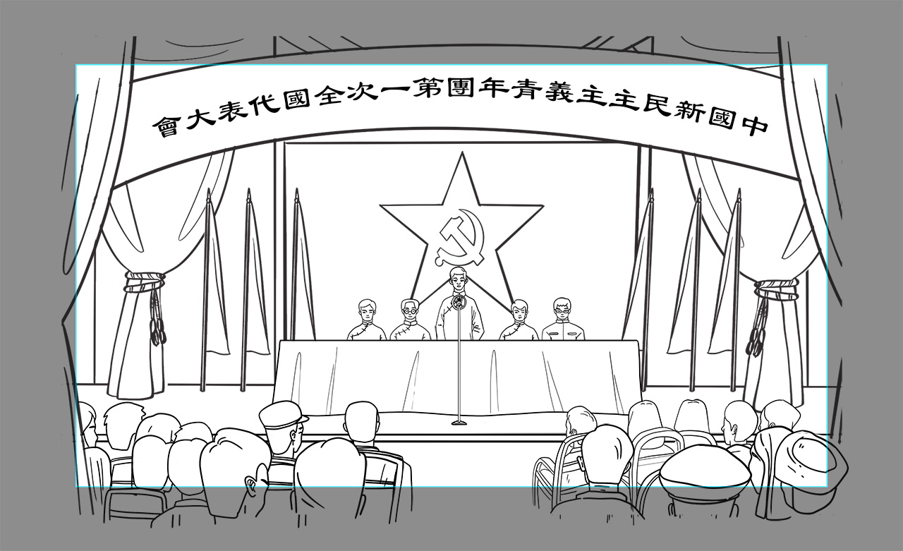 中國新民主主義共青團(tuán)第一次全國代表大會.jpg